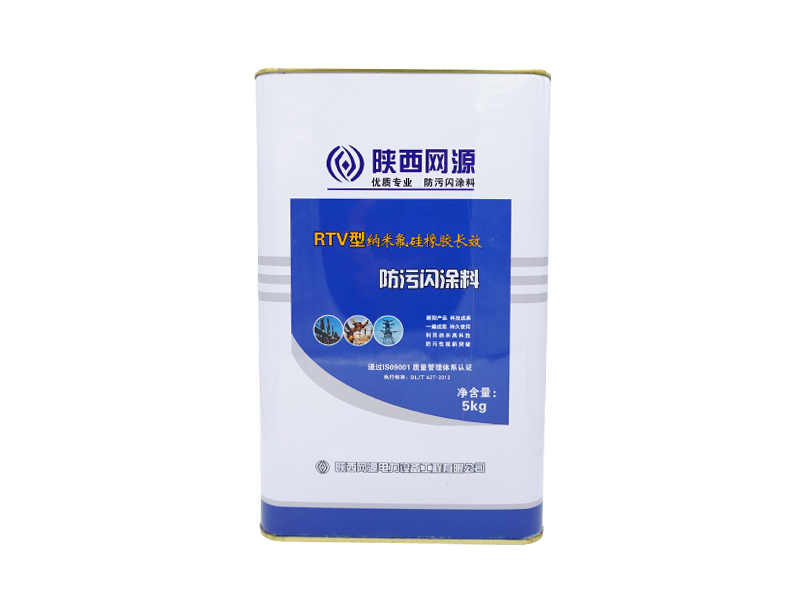 RTV納米氟硅橡膠長(cháng)效防污閃涂料